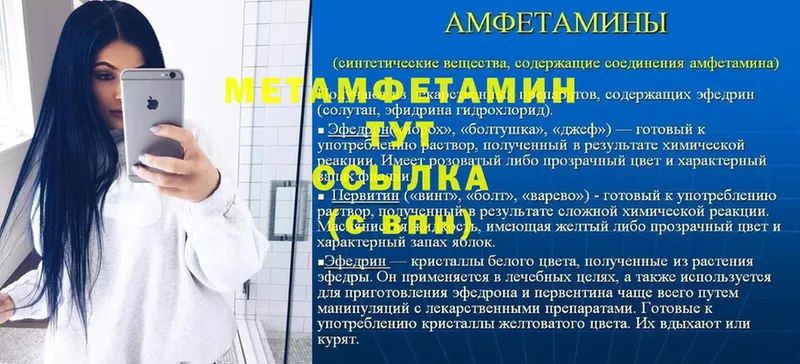 mega сайт  Данилов  МЕТАМФЕТАМИН винт  купить наркотик 